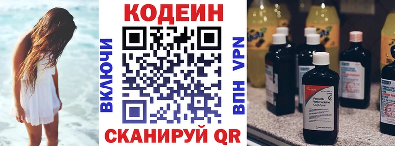 Кодеин напиток Lean (лин)  Ува 