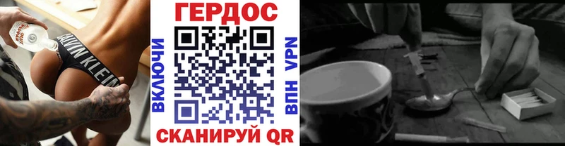 ГЕРОИН Heroin где продают Ува