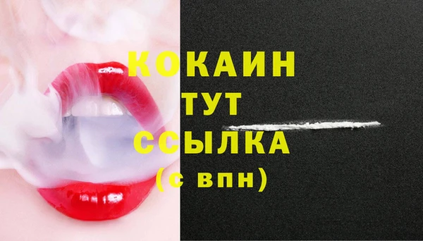 кокаин Абдулино