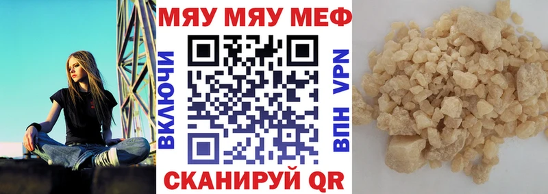 МЯУ-МЯУ мука  Ува 