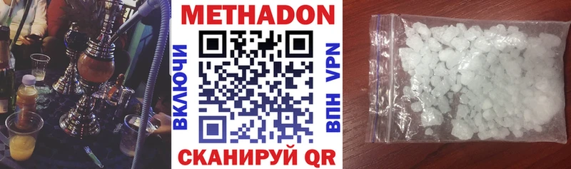 Метадон кристалл  Ува 